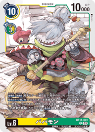 ババモン（BT15-041）［C］