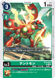 テントモン（BT15-043）［SR］