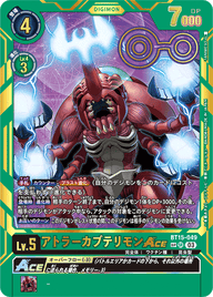 アトラーカブテリモンACE（BT15-049 / BT15-049_P2）［SR］