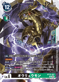 オウリュウモン（BT15-067）［R］