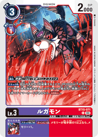 ルガモン（BT15-071）［C］
