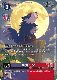 ルガモン（BT15-071 / BT15-071_P1）［C］