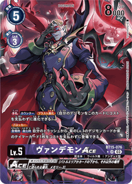ヴァンデモンACE（BT15-076 / BT15-076_P1）［SR］