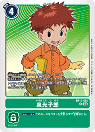 泉光子郎（BT15-085）［R］