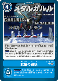 友情の鋼狼（BT15-091）［U］
