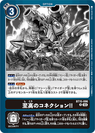 至高のコネクション!!（BT15-096）［R］