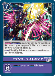 セブンス・ライトニング（BT15-100）［R］