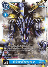 メタルガルルモン（BT15-101）［SEC］