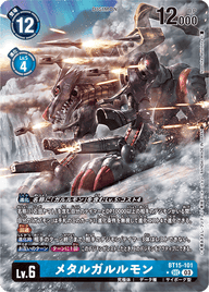 メタルガルルモン（BT15-101 / BT15-101_P1）［SEC］