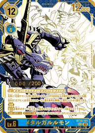メタルガルルモン（BT15-101 / BT15-101_P2）［SEC］