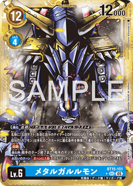 メタルガルルモン（BT15-101 / BT15-101_P4）［SEC］