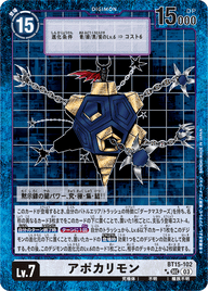アポカリモン（BT15-102 / BT15-102_P2）［SEC］