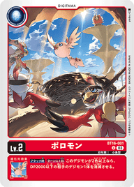 ポロモン（BT16-001）［U］