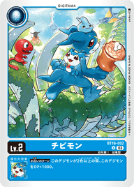 チビモン（BT16-002）［U］