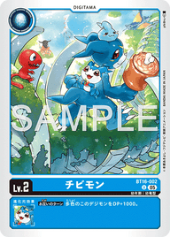 チビモン（BT16-002 / BT16-002_P2）［U］