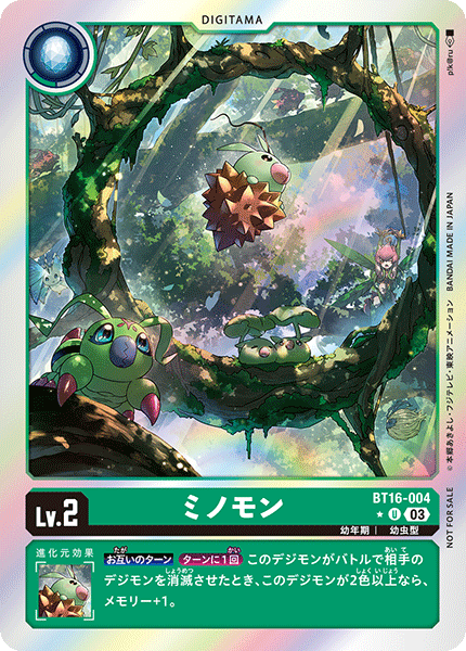 ミノモン（BT16-004 / BT16-004_P1）［U］