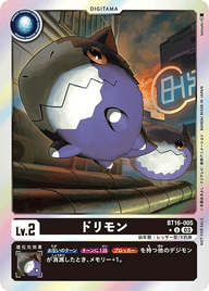 ドリモン（BT16-005 / BT16-005_P1）［U］