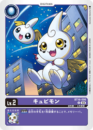 キュピモン（BT16-006）［U］