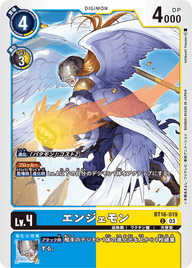 エンジェモン（BT16-019）［C］
