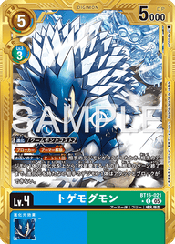 トゲモグモン（BT16-021 / BT16-021_P2）［C］