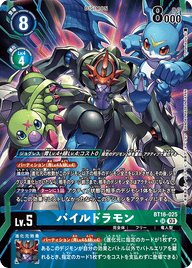 パイルドラモン（BT16-025 / BT16-025_P1）［SR］