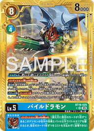 パイルドラモン（BT16-025 / BT16-025_P3）［SR］