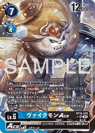 ヴァイクモンACE（BT16-026 / BT16-026_P4）［SR］