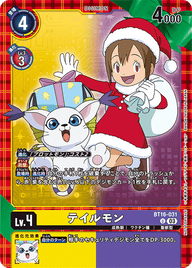 テイルモン（BT16-031 / BT16-031_P1）［U］