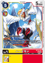 ハーピモン（BT16-033）［C］
