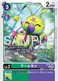 ワームモン（BT16-040 / BT16-040_P1）［R］