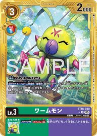 ワームモン（BT16-040 / BT16-040_P2）［R］