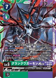 グランクワガーモンACE（BT16-046）［R］