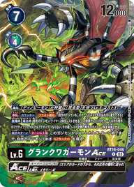 グランクワガーモンACE（BT16-046 / BT16-046_P2）［R］