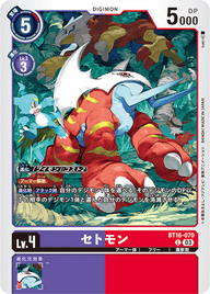 セトモン（BT16-070）［C］