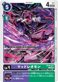 マッドレオモン（BT16-071）［C］