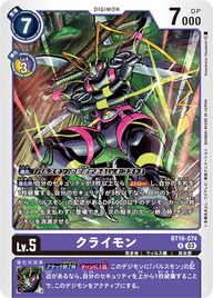 クライモン（BT16-074）［R］