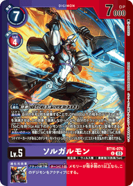 ソルガルモン（BT16-076 / BT16-076_P1）［U］