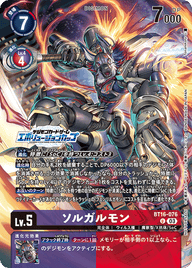 ソルガルモン（BT16-076 / BT16-076_P2）［U］