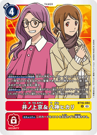 井ノ上京&八神ヒカリ（BT16-084）［R］