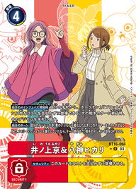 井ノ上京&八神ヒカリ（BT16-084 / BT16-084_P1）［R］