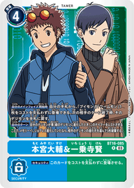 本宮大輔&一乗寺賢（BT16-085）［R］