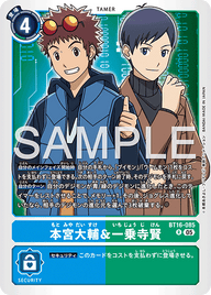本宮大輔&一乗寺賢（BT16-085 / BT16-085_P2）［R］
