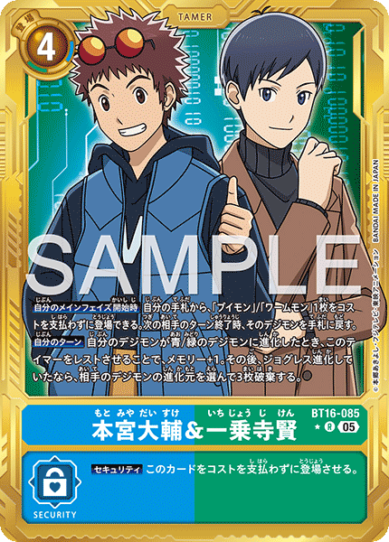 本宮大輔&一乗寺賢（BT16-085 / BT16-085_P3）［R］