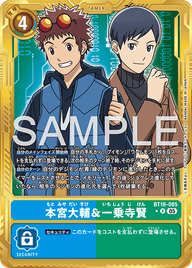本宮大輔&一乗寺賢（BT16-085 / BT16-085_P3）［R］
