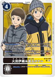 火田伊織&高石タケル（BT16-088）［R］