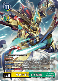 ラピッドモンX抗体（BT16-101 / BT16-101_P1）［SEC］