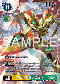 ラピッドモンX抗体（BT16-101 / BT16-101_P2）［SEC］