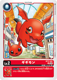 ギギモン（BT17-001）［U］
