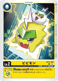 ビビモン（BT17-003）［U］