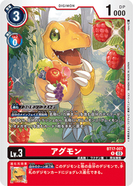 アグモン（BT17-007）［R］